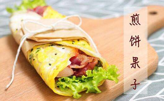煎饼果子.jpg